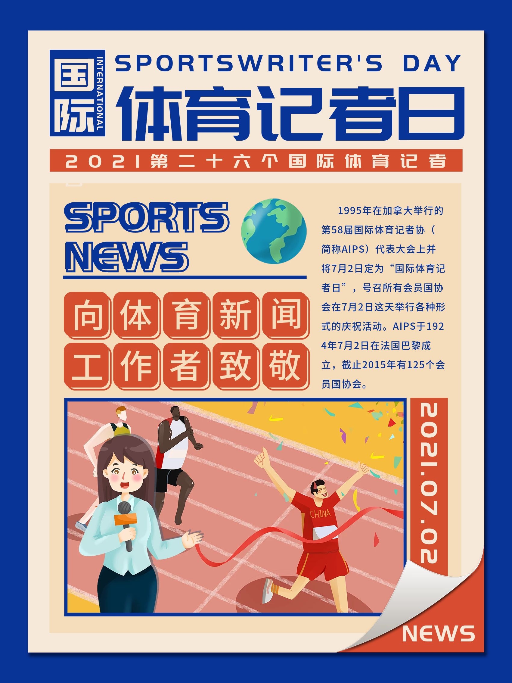 上还是人生