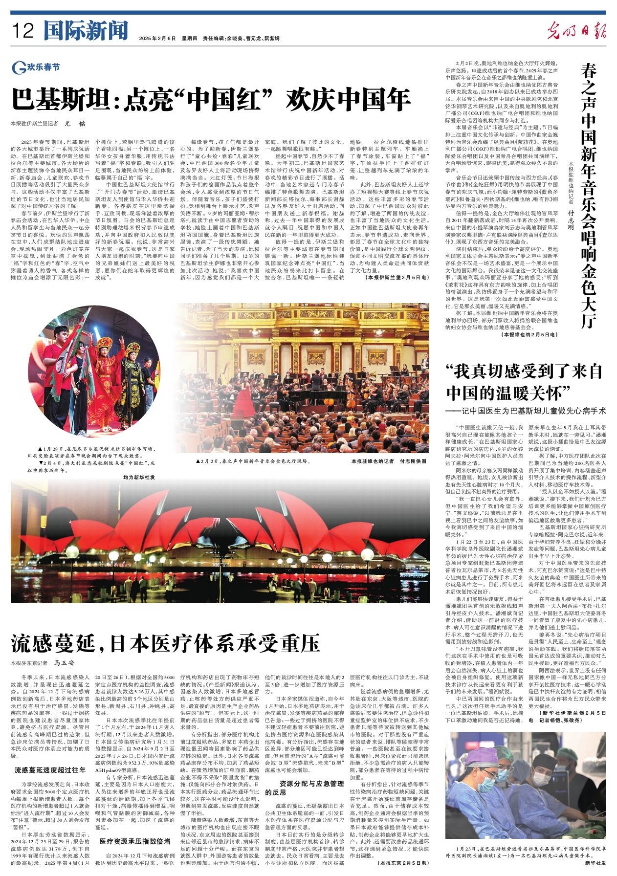 的体育团队